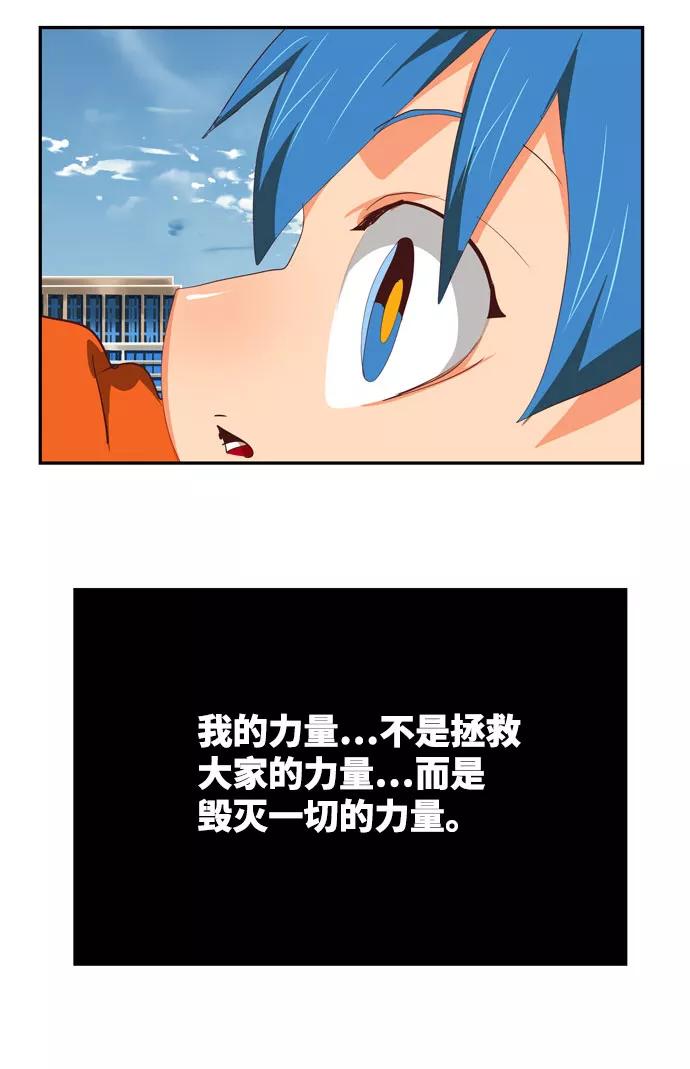 高校之神 - [第6部 RE：与神的较量] 第567话-后记（3） - 第35张图