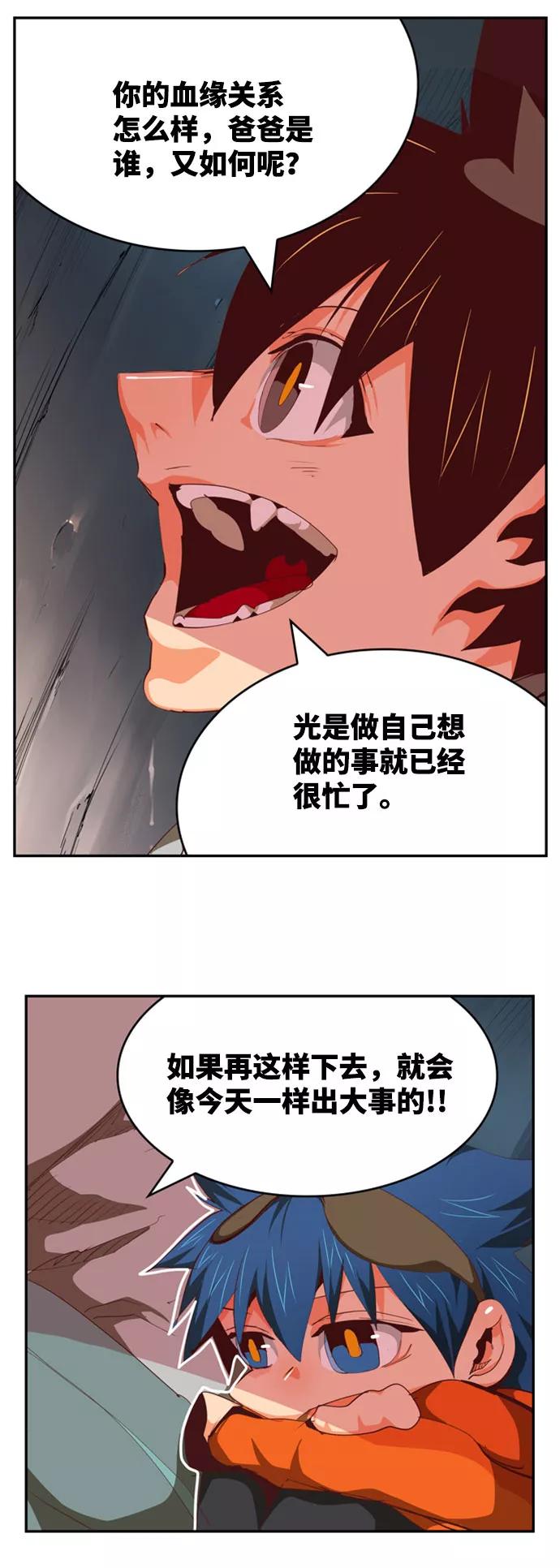 高校之神 - [第6部 RE：与神的较量] 第567话-后记（3） - 第96张图