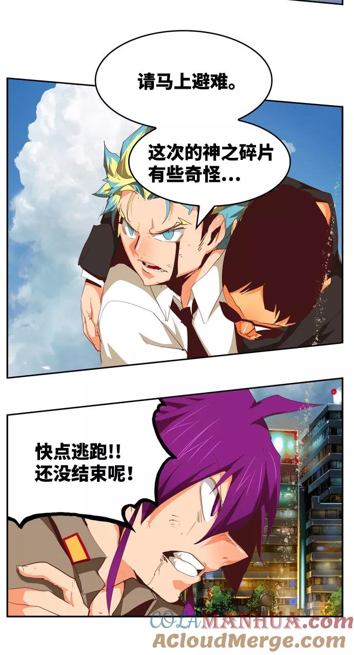 高校之神 - [第6部 RE：与神的较量] 第567话-后记（3） - 第13张图