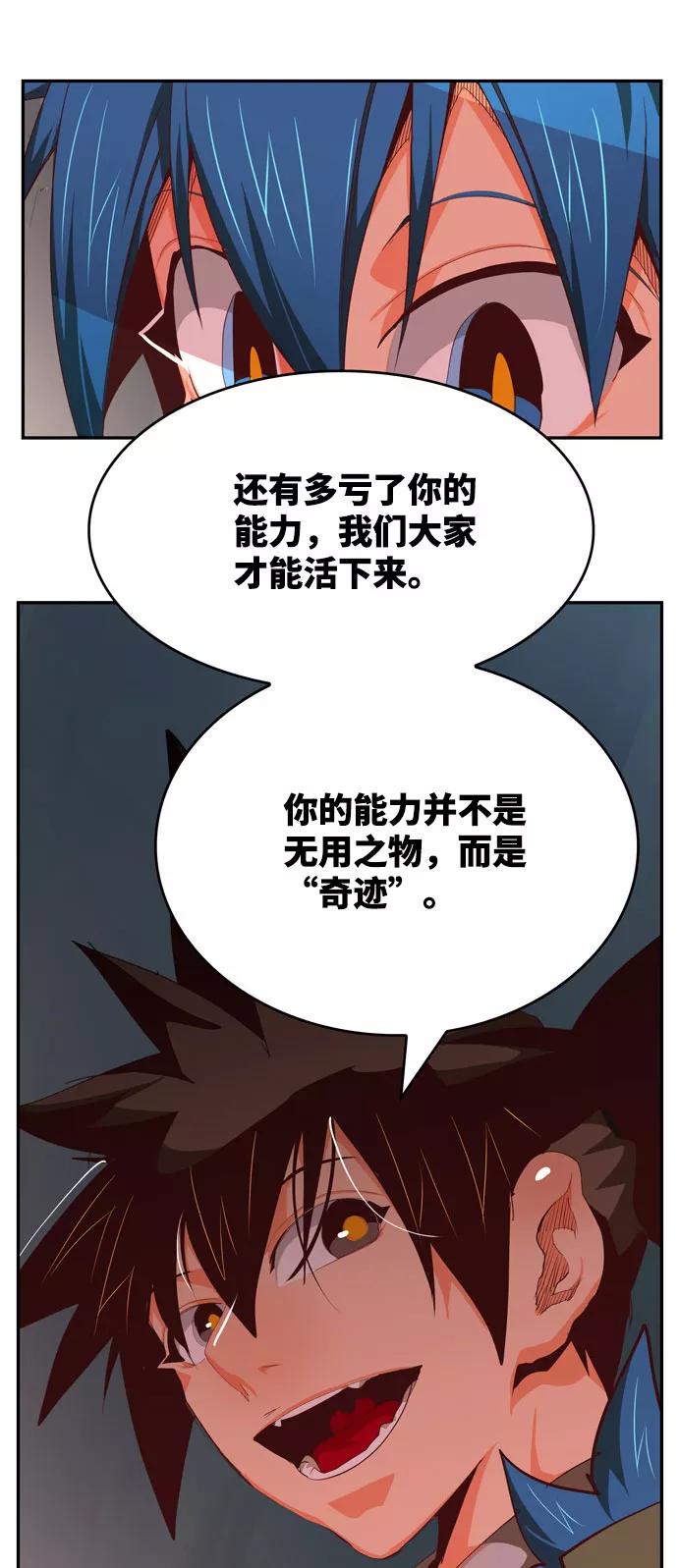 高校之神 - [第6部 RE：与神的较量] 第567话-后记（3） - 第104张图