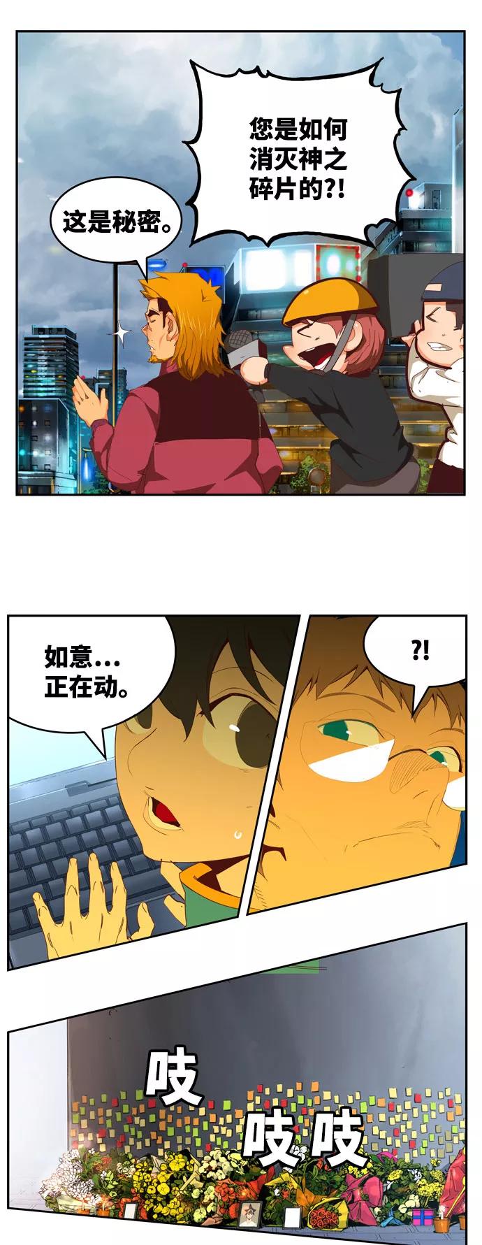 高校之神 - [第6部 RE：与神的较量] 第567话-后记（3） - 第12张图