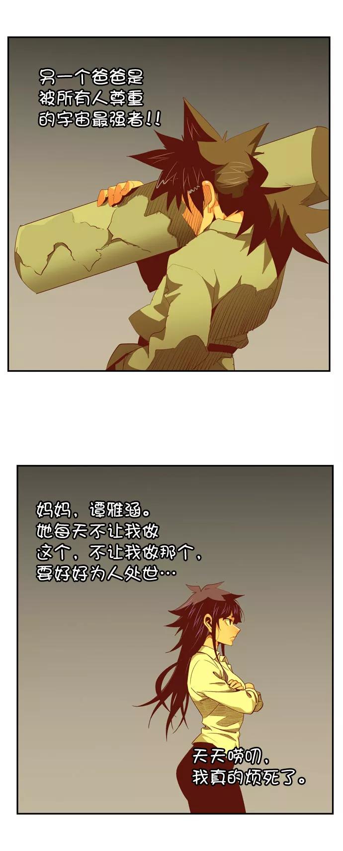 高校之神 - [第6部 RE：与神的较量] 第567话-后记（3） - 第3张图