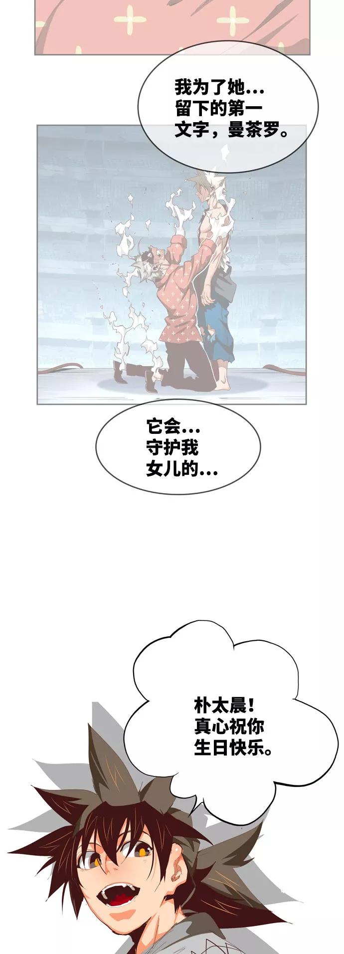 高校之神 - [第6部 RE：与神的较量] 第567话-后记（3） - 第102张图