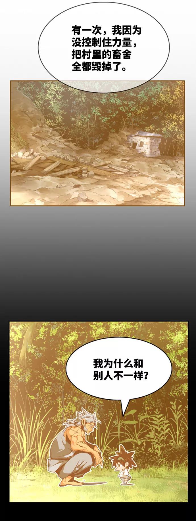 高校之神 - [第6部 RE：与神的较量] 第567话-后记（3） - 第90张图