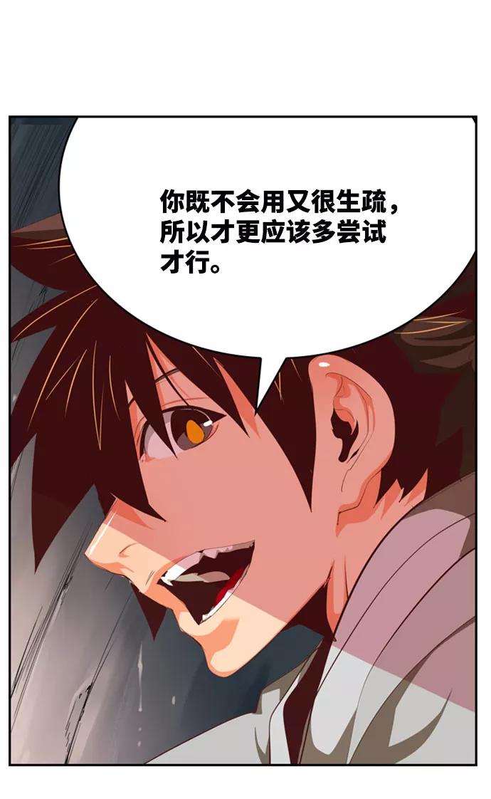 高校之神 - [第6部 RE：与神的较量] 第567话-后记（3） - 第95张图