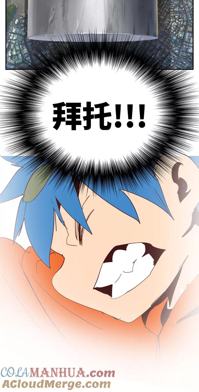 高校之神 - [第6部 RE：与神的较量] 第567话-后记（3） - 第45张图