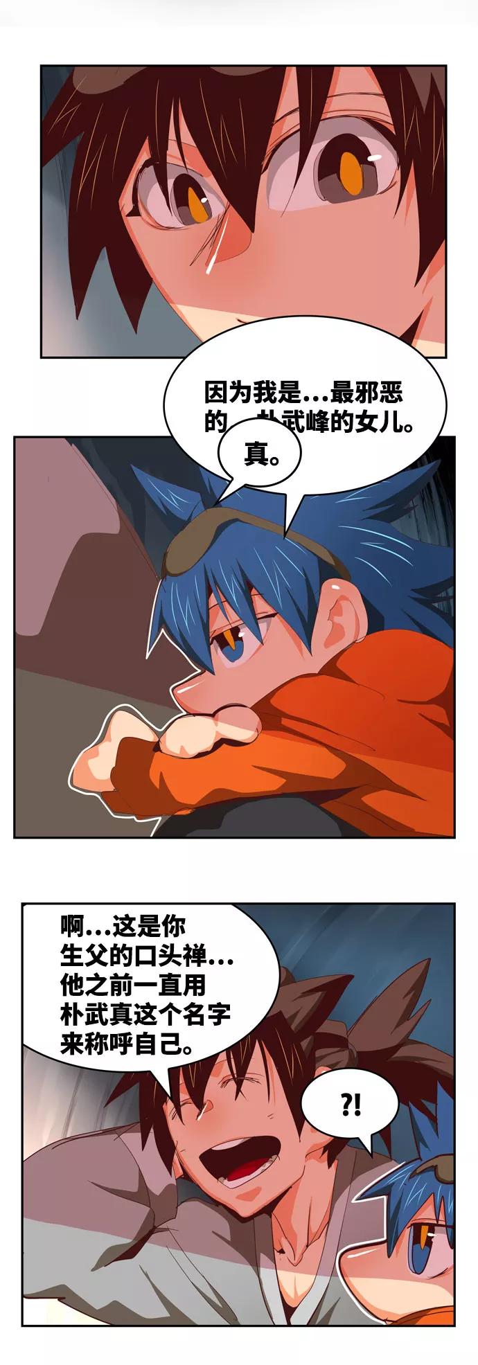 高校之神 - [第6部 RE：与神的较量] 第567话-后记（3） - 第88张图