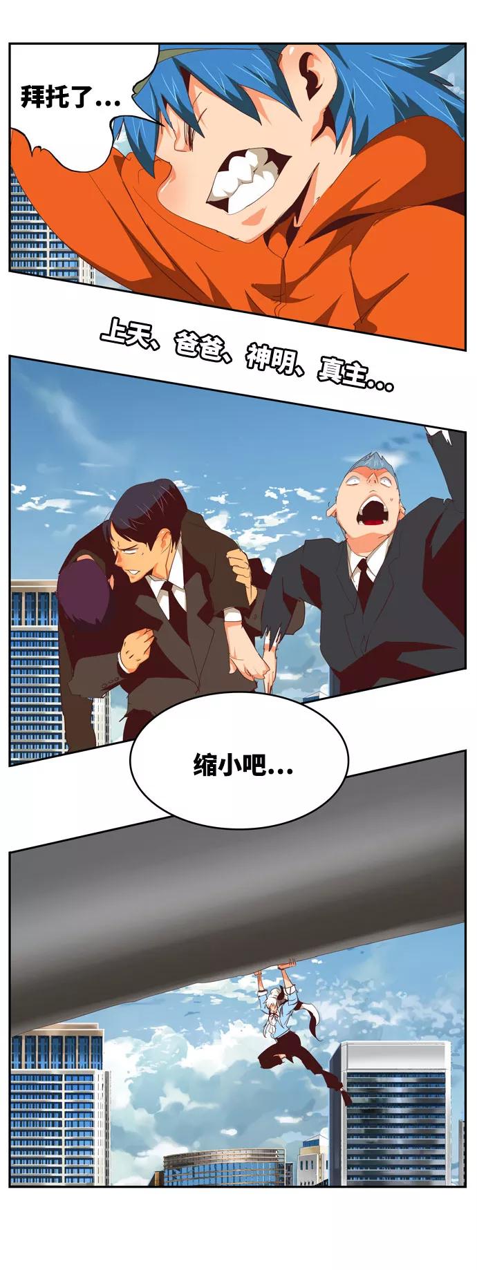 高校之神 - [第6部 RE：与神的较量] 第567话-后记（3） - 第42张图