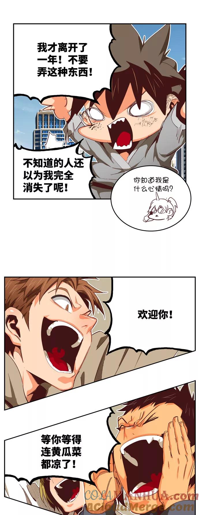 高校之神 - [第6部 RE：与神的较量] 第567话-后记（3） - 第77张图