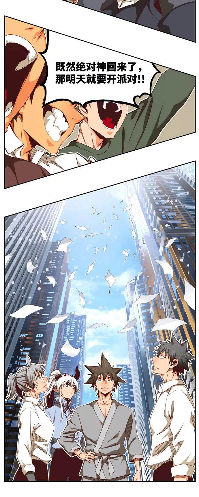 高校之神 - [第6部 RE：与神的较量] 第567话-后记（3） - 第78张图