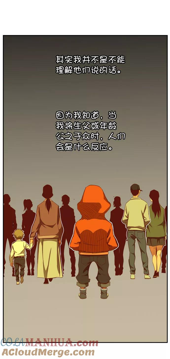 高校之神 - [第6部 RE：与神的较量] 第567话-后记（3） - 第5张图