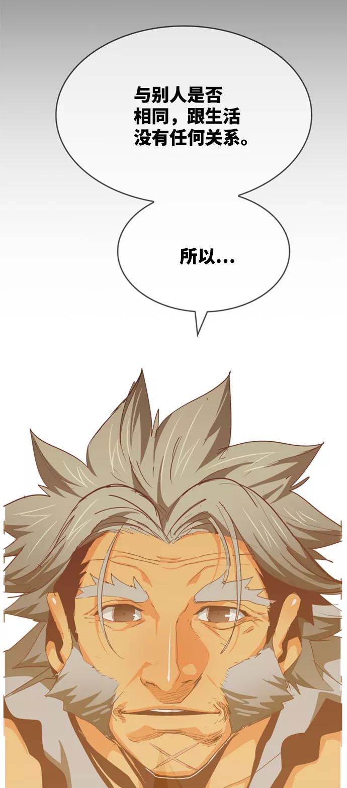 高校之神 - [第6部 RE：与神的较量] 第567话-后记（3） - 第92张图