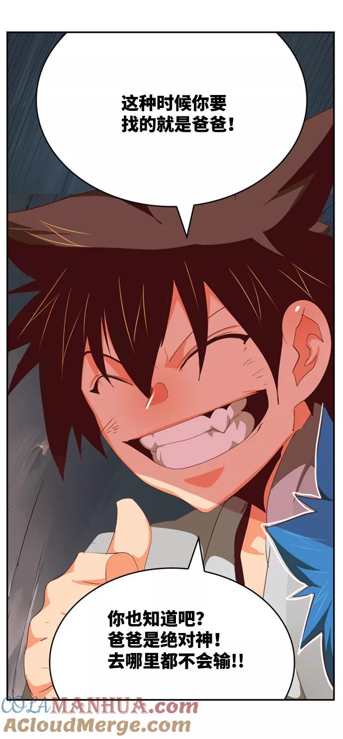 高校之神 - [第6部 RE：与神的较量] 第567话-后记（3） - 第97张图