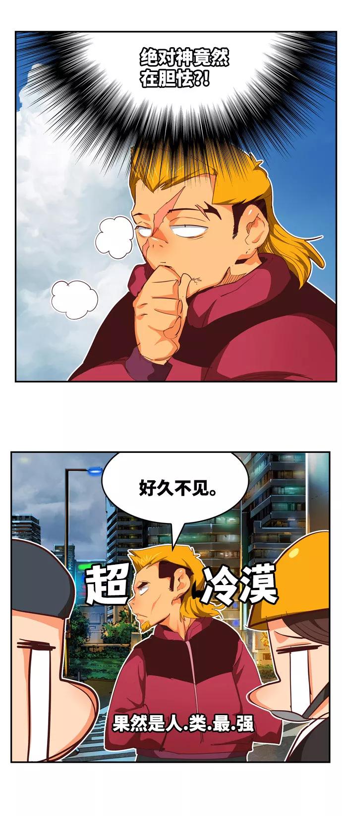 高校之神 - [第6部 RE：与神的较量] 第567话-后记（3） - 第75张图