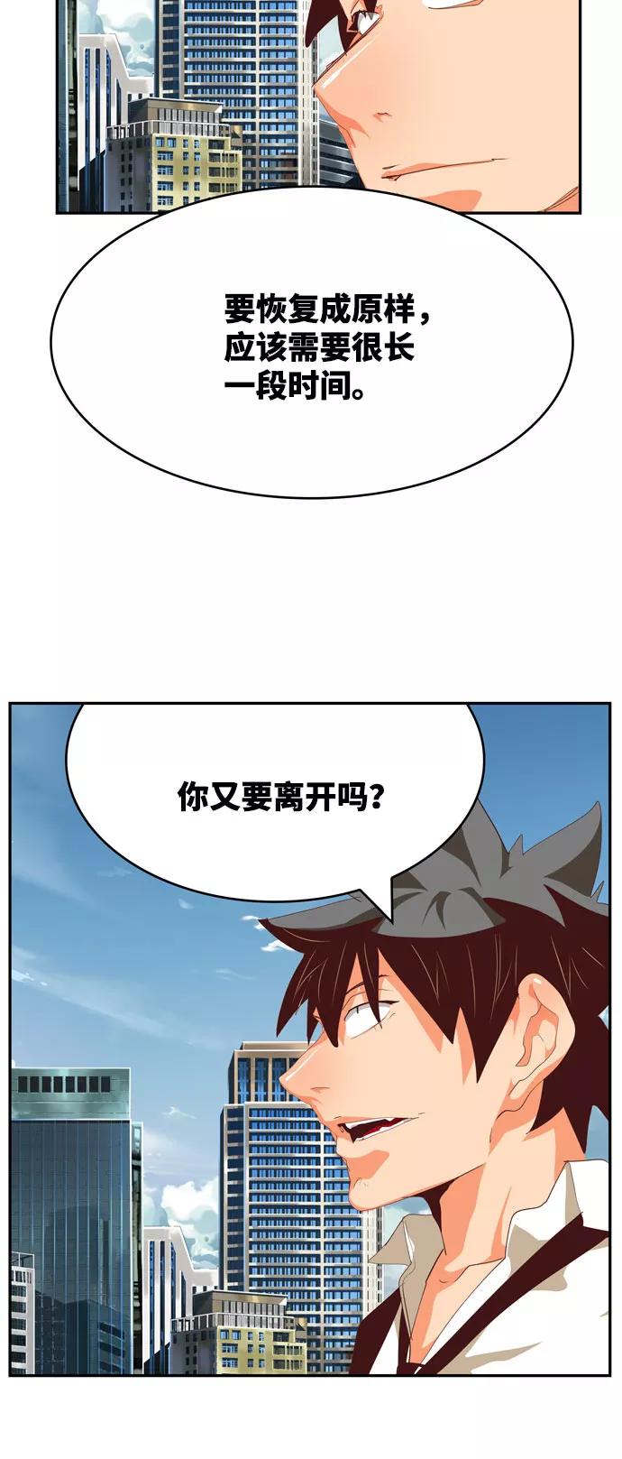 高校之神 - [第6部 RE：与神的较量] 第567话-后记（3） - 第63张图