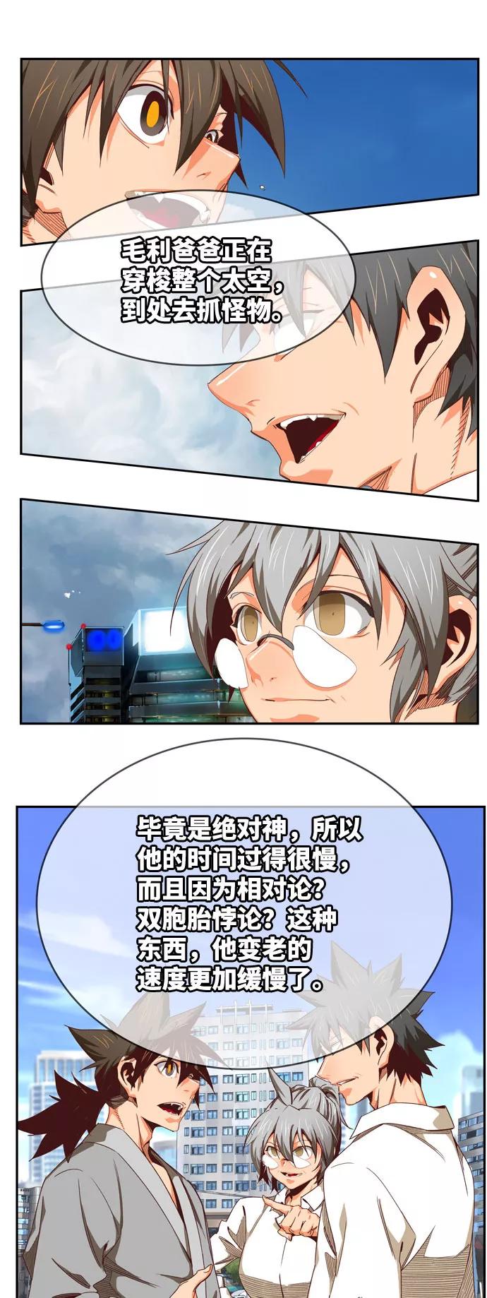 高校之神 - [第6部 RE：与神的较量] 第567话-后记（3） - 第58张图