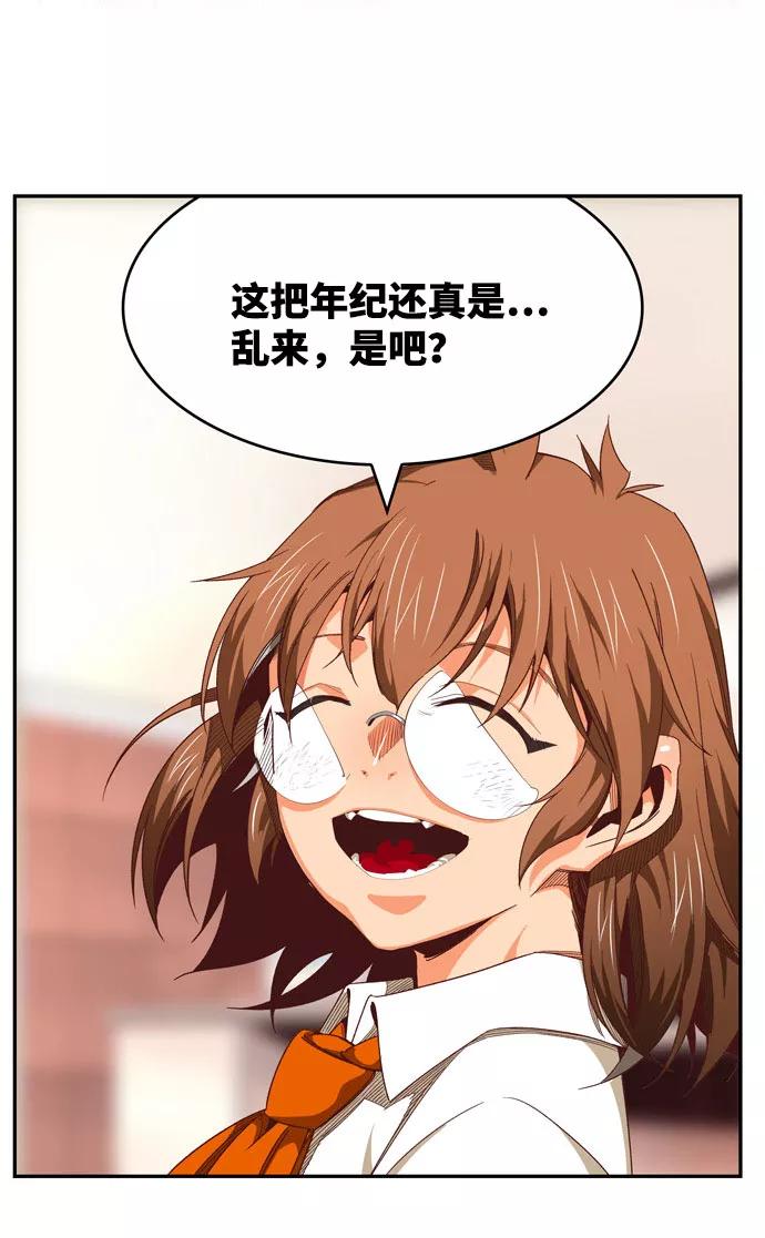 高校之神 - [第6部 RE：与神的较量] 第568话-后记（4） - 第95张图