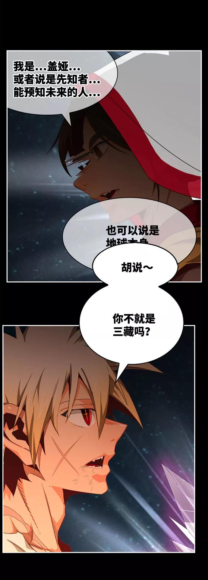 高校之神 - [第6部 RE：与神的较量] 第568话-后记（4） - 第35张图