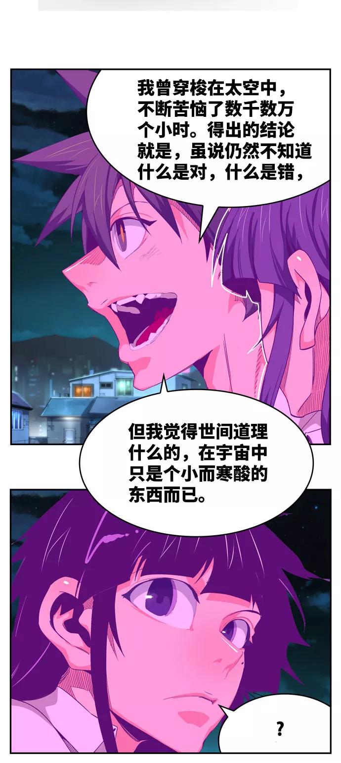 高校之神 - [第6部 RE：与神的较量] 第568话-后记（4） - 第74张图