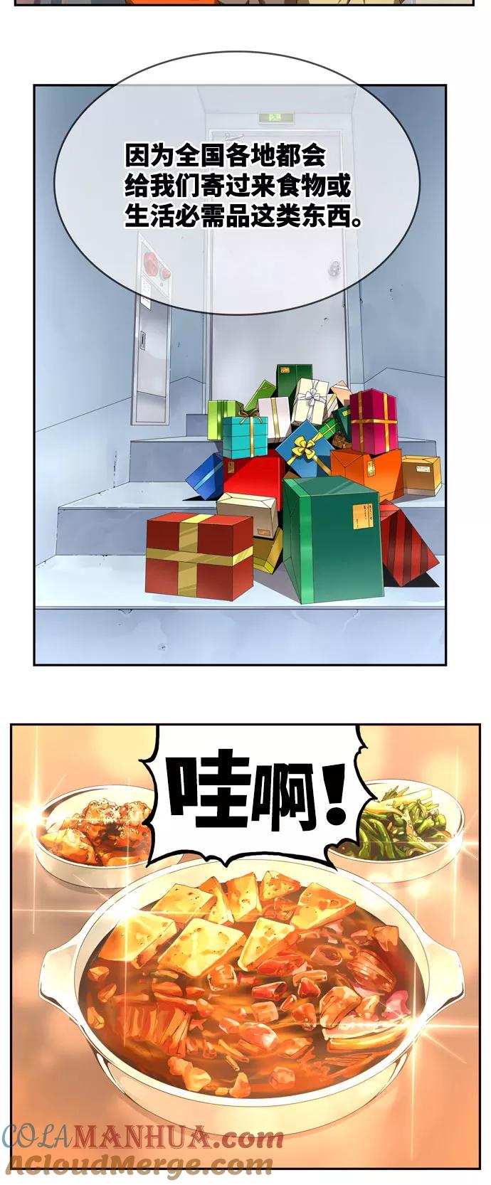 高校之神 - [第6部 RE：与神的较量] 第568话-后记（4） - 第9张图