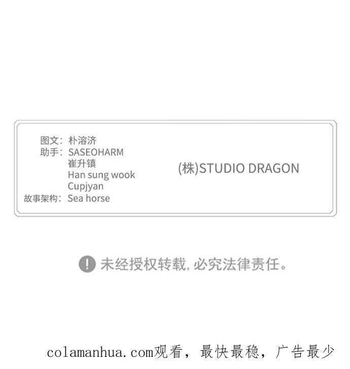 高校之神 - [第6部 RE：与神的较量] 第568话-后记（4） - 第104张图