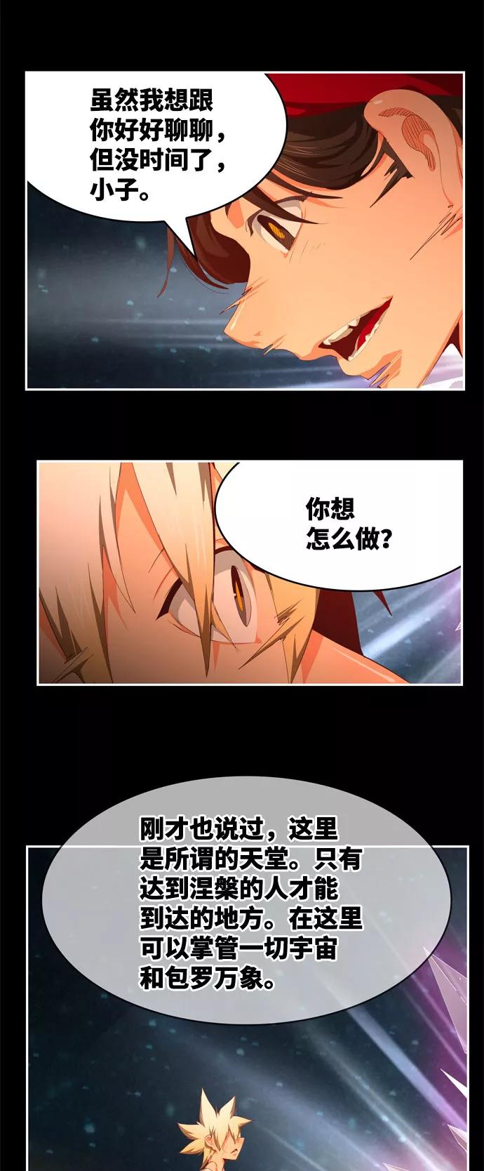 高校之神 - [第6部 RE：与神的较量] 第568话-后记（4） - 第39张图