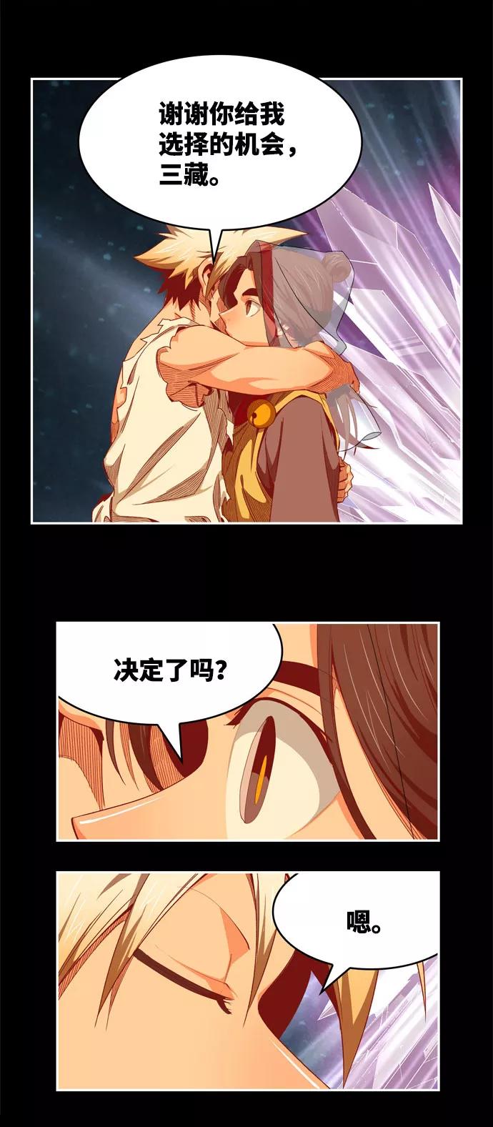 高校之神 - [第6部 RE：与神的较量] 第568话-后记（4） - 第43张图