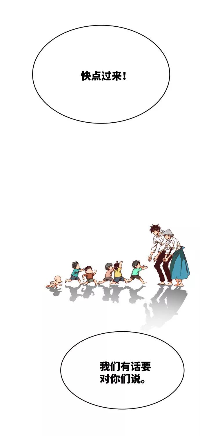 高校之神 - [第6部 RE：与神的较量] 第568话-后记（4） - 第103张图