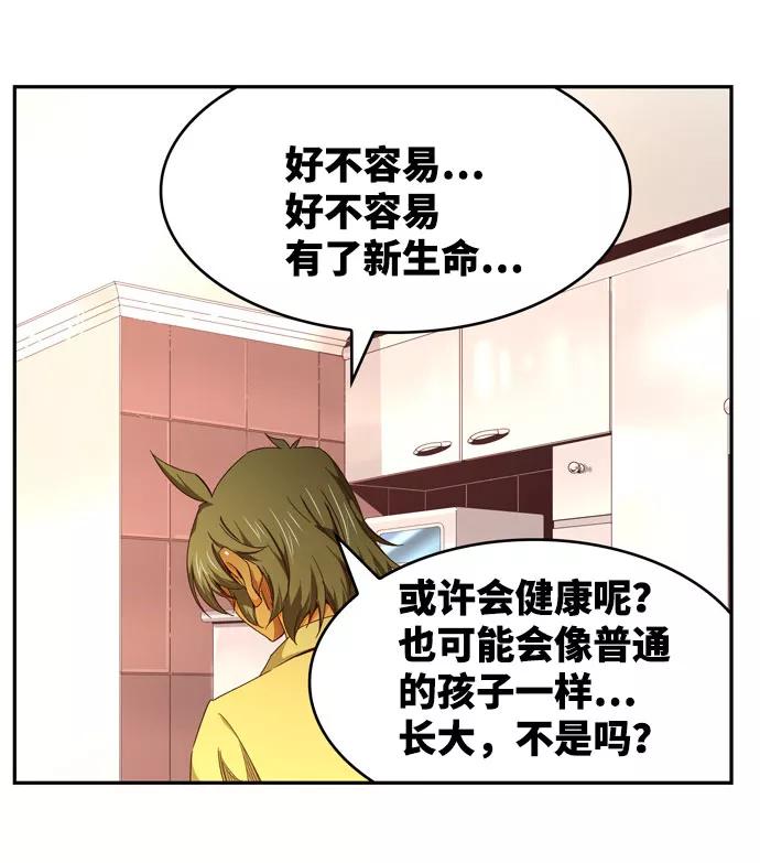 高校之神 - [第6部 RE：与神的较量] 第568话-后记（4） - 第90张图