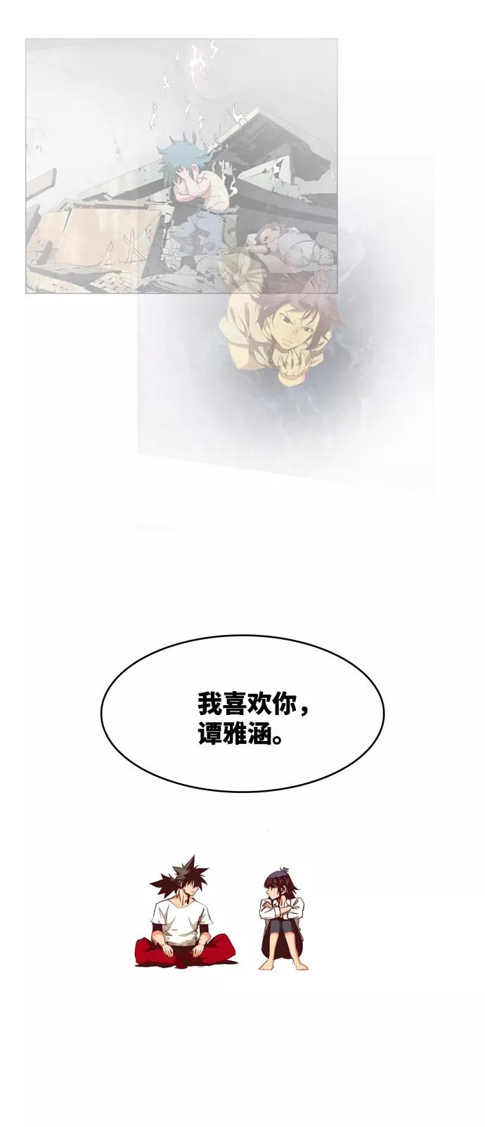 高校之神 - [第6部 RE：与神的较量] 第568话-后记（4） - 第76张图