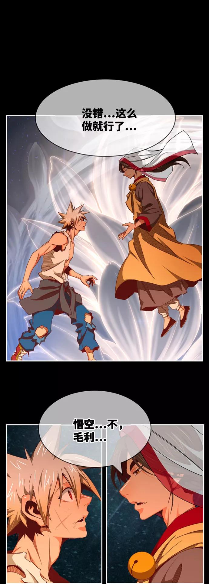 高校之神 - [第6部 RE：与神的较量] 第568话-后记（4） - 第50张图