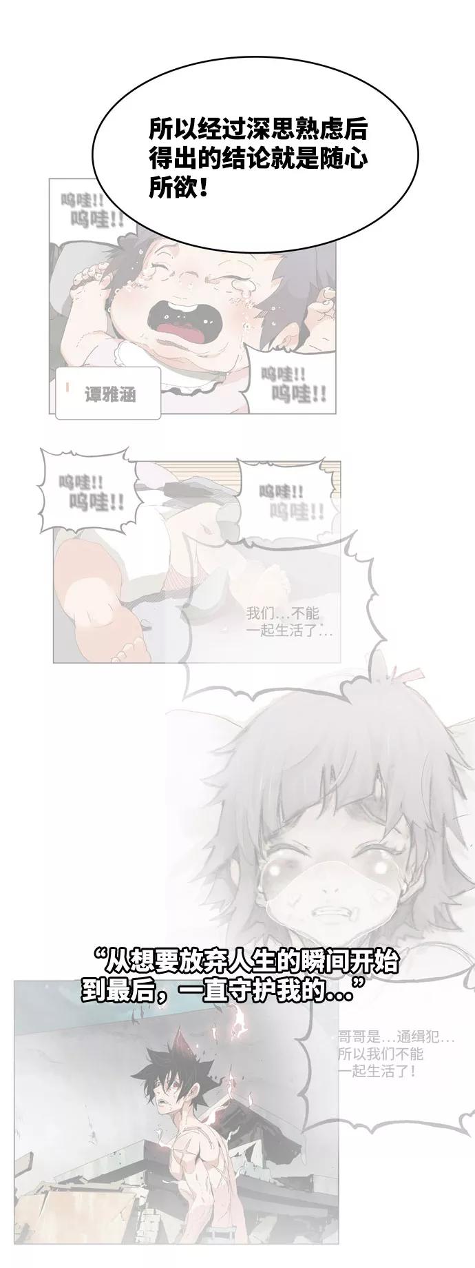 高校之神 - [第6部 RE：与神的较量] 第568话-后记（4） - 第75张图