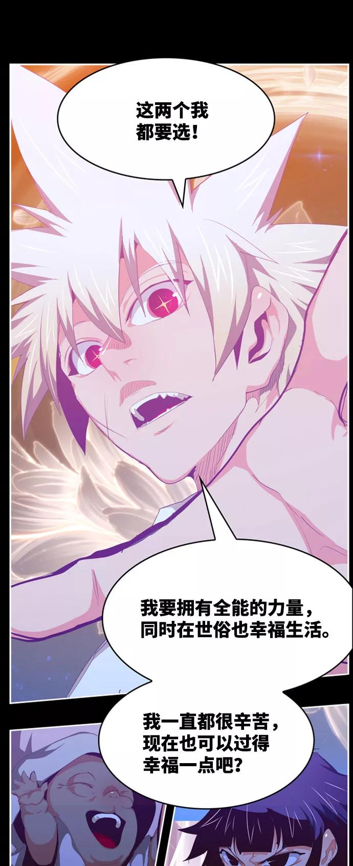 高校之神 - [第6部 RE：与神的较量] 第568话-后记（4） - 第44张图