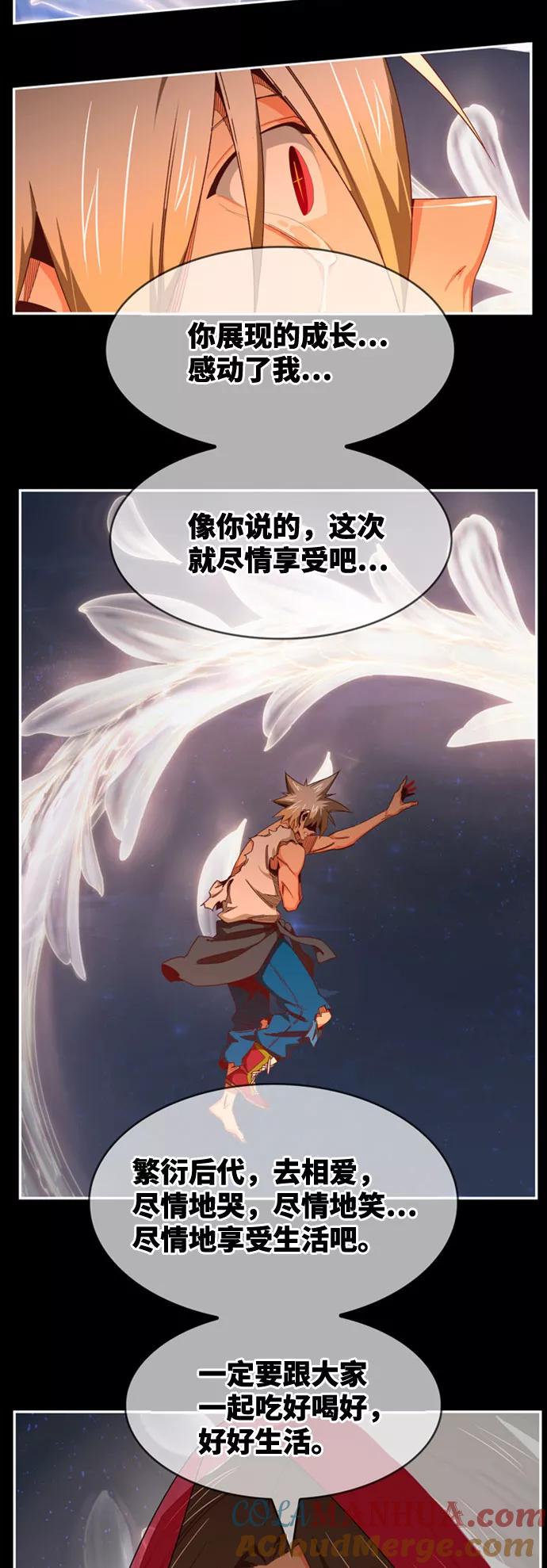 高校之神 - [第6部 RE：与神的较量] 第568话-后记（4） - 第53张图