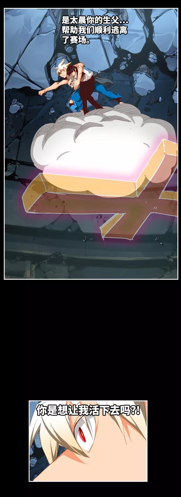 高校之神 - [第6部 RE：与神的较量] 第568话-后记（4） - 第18张图