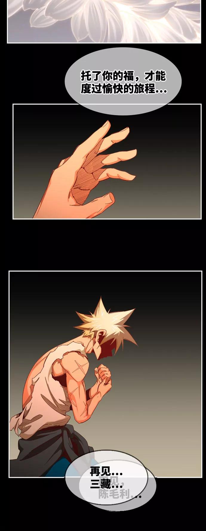 高校之神 - [第6部 RE：与神的较量] 第568话-后记（4） - 第60张图