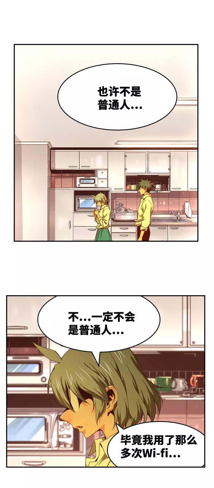 高校之神 - [第6部 RE：与神的较量] 第568话-后记（4） - 第88张图