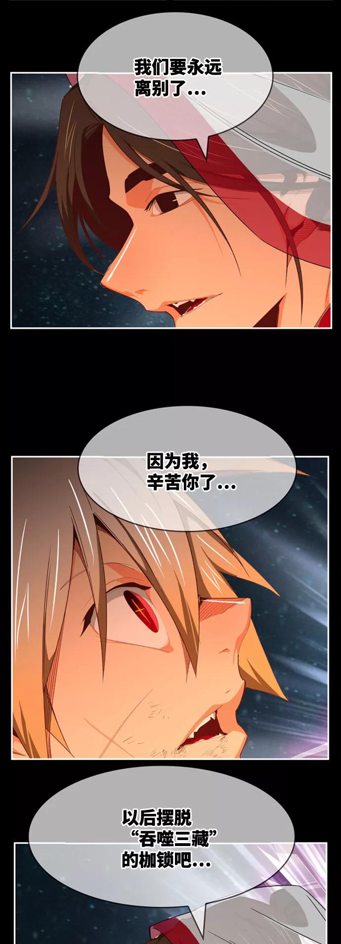 高校之神 - [第6部 RE：与神的较量] 第568话-后记（4） - 第51张图