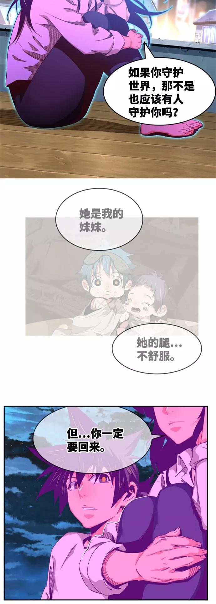 高校之神 - [第6部 RE：与神的较量] 第568话-后记（4） - 第70张图