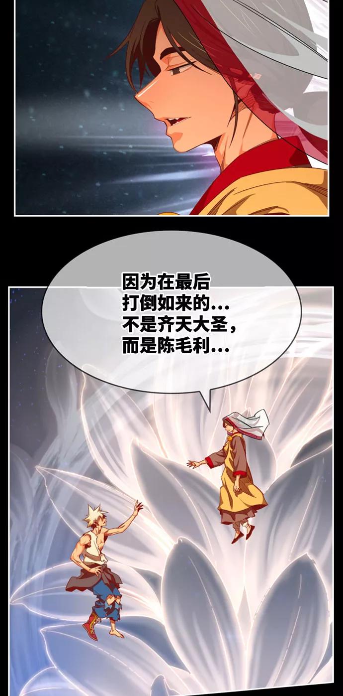 高校之神 - [第6部 RE：与神的较量] 第568话-后记（4） - 第52张图