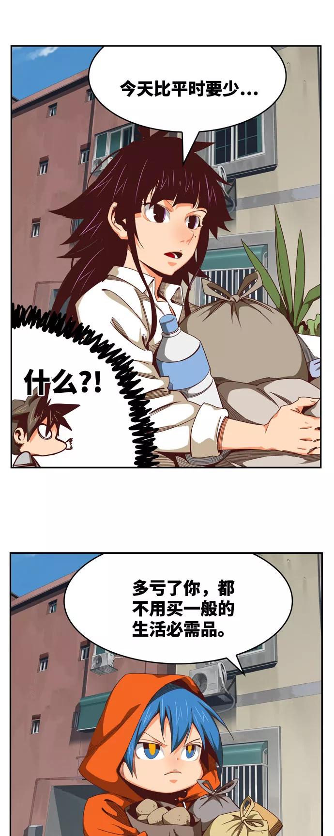 高校之神 - [第6部 RE：与神的较量] 第568话-后记（4） - 第8张图