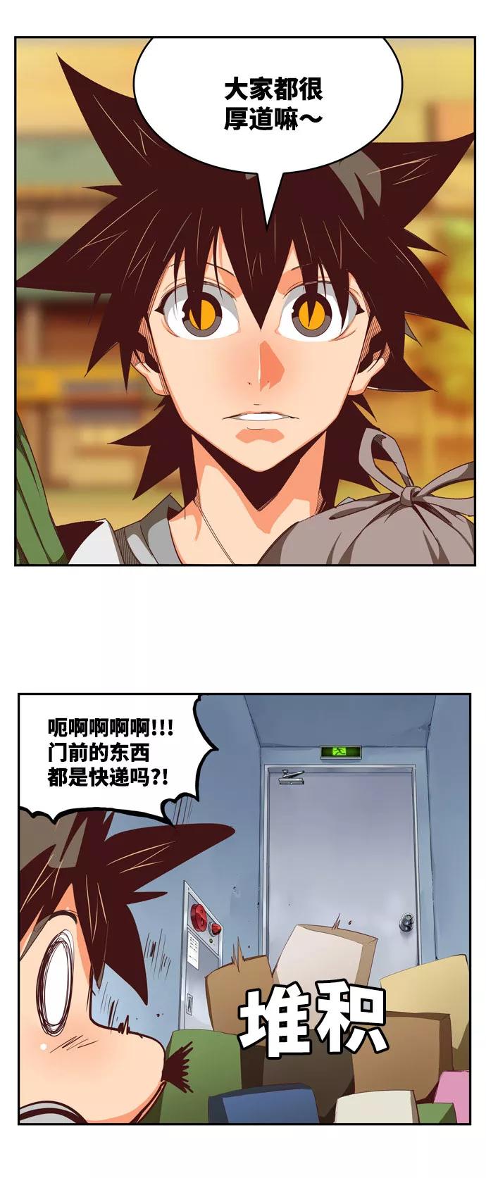 高校之神 - [第6部 RE：与神的较量] 第568话-后记（4） - 第7张图