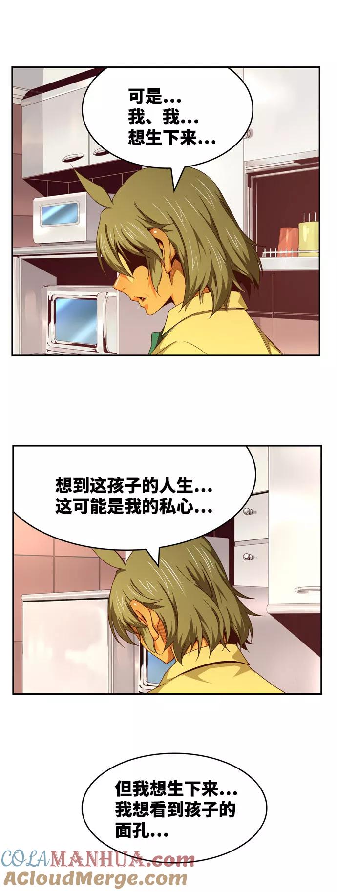 高校之神 - [第6部 RE：与神的较量] 第568话-后记（4） - 第89张图