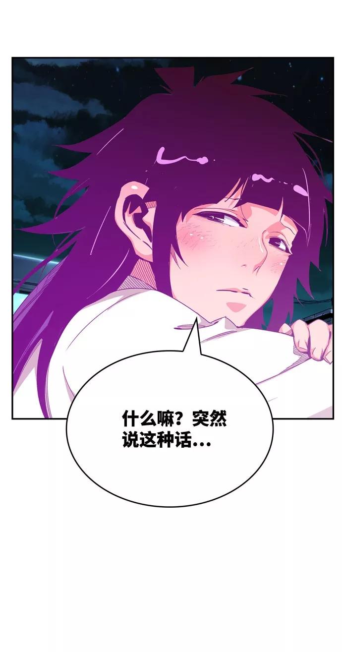 高校之神 - [第6部 RE：与神的较量] 第568话-后记（4） - 第79张图