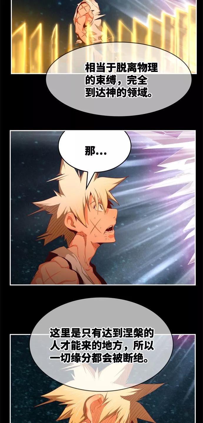 高校之神 - [第6部 RE：与神的较量] 第568话-后记（4） - 第40张图