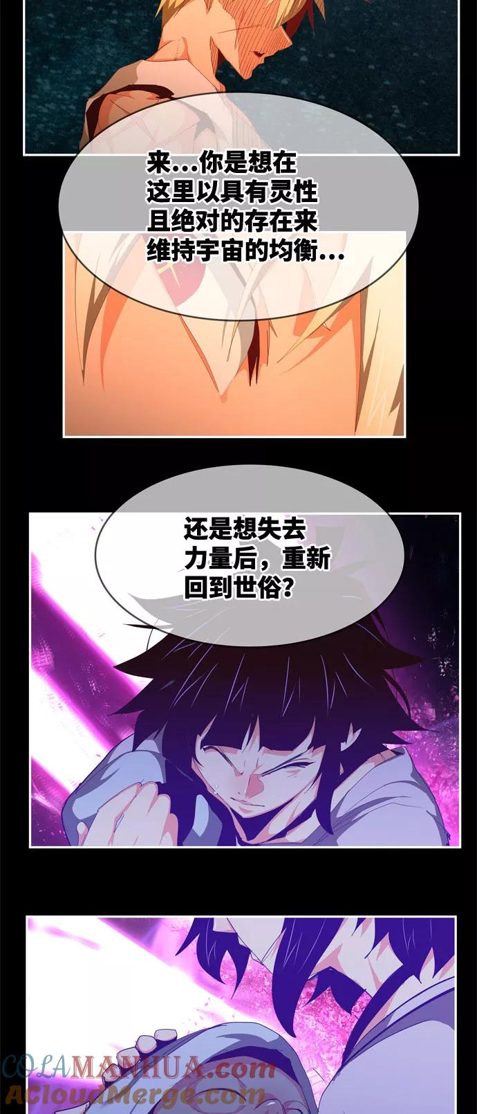 高校之神 - [第6部 RE：与神的较量] 第568话-后记（4） - 第41张图