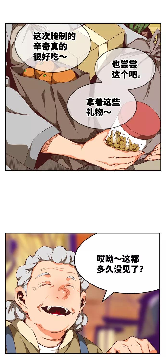 高校之神 - [第6部 RE：与神的较量] 第568话-后记（4） - 第4张图