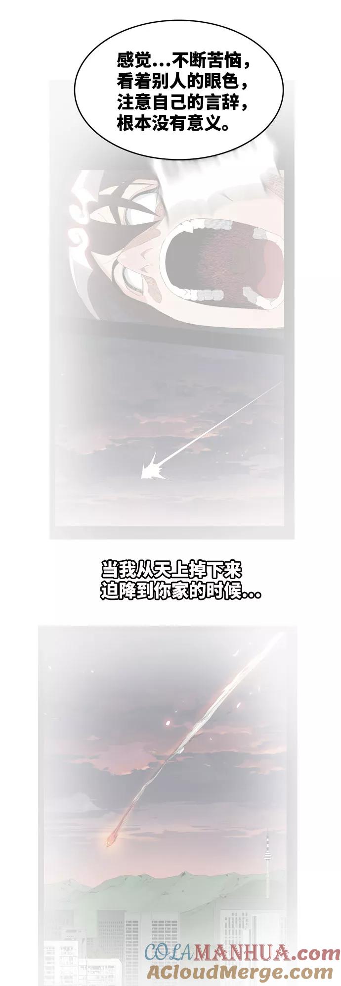 高校之神 - [第6部 RE：与神的较量] 第568话-后记（4） - 第73张图