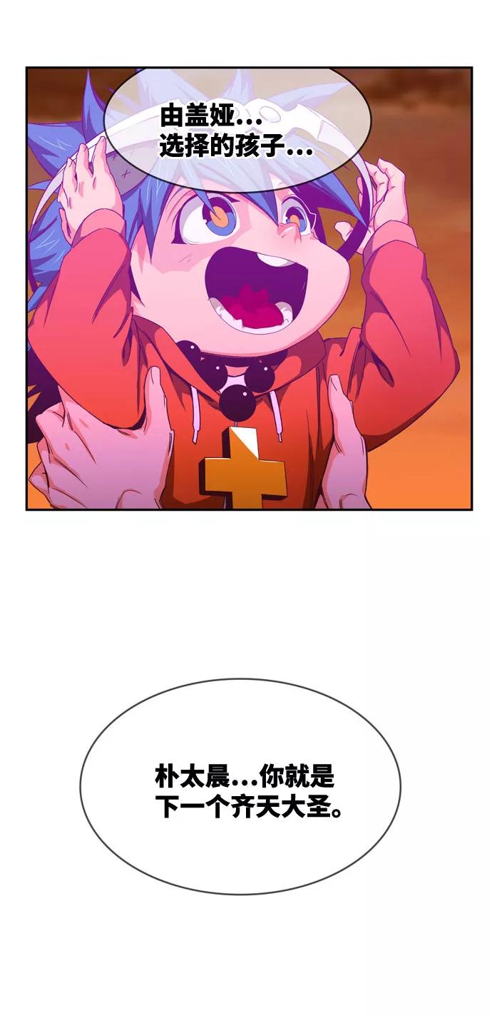 高校之神 - [第6部 RE：与神的较量] 第569话 最终话 - 第87张图