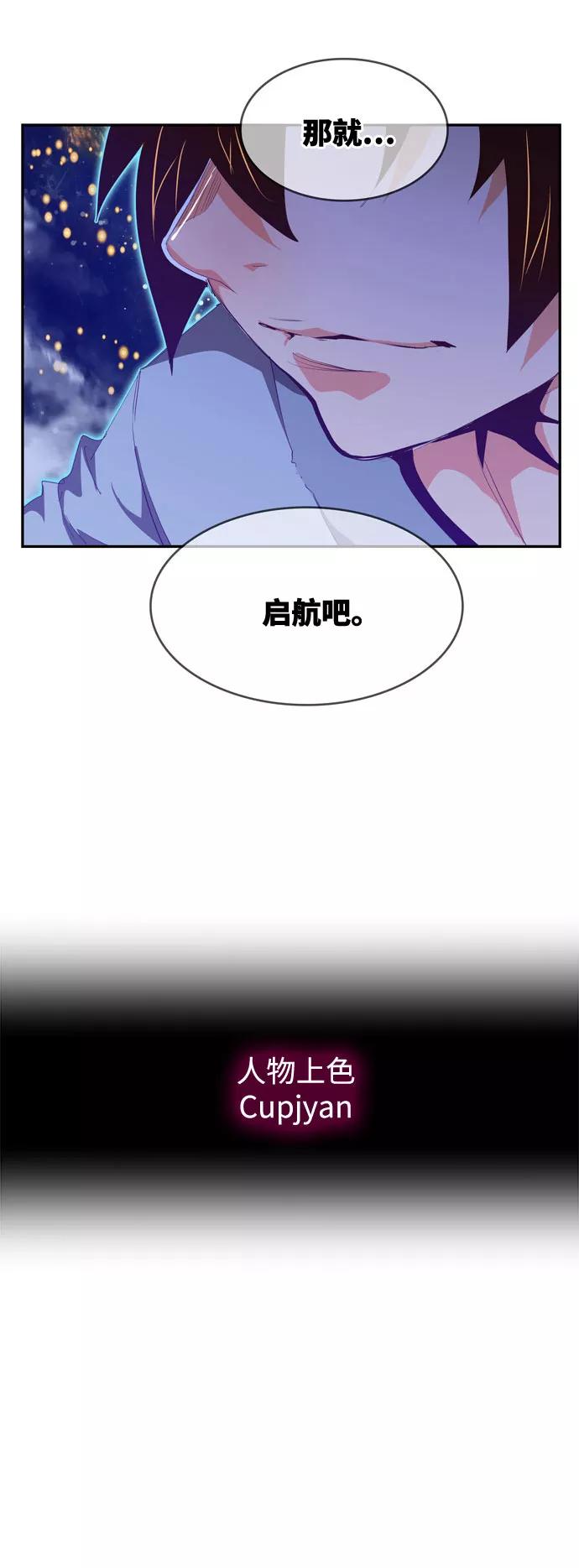 高校之神 - [第6部 RE：与神的较量] 第569话 最终话 - 第120张图